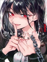 韩漫大全奇幻恋爱类 我的室友是九尾狐 封面