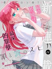 韩漫大全最新更新 雪国来信 漫画封面